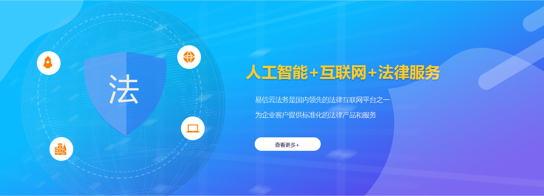 威海律师在线咨询