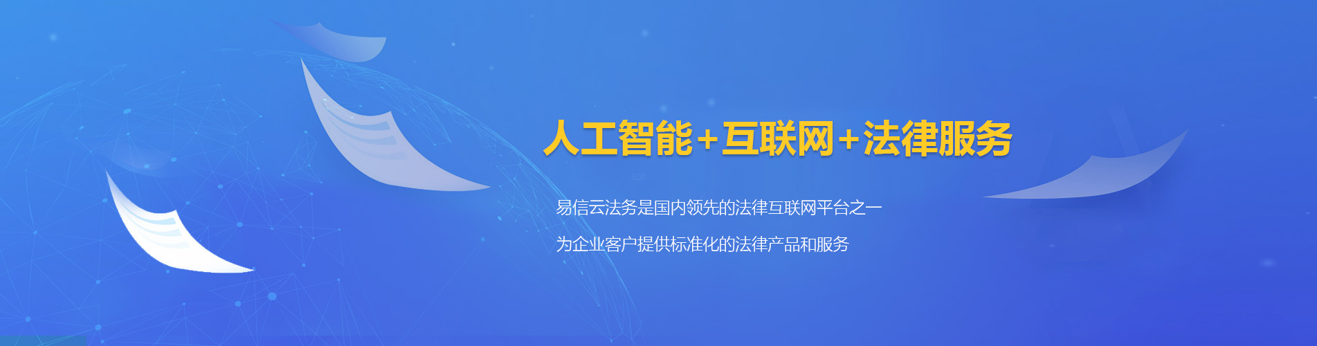 威海律师在线咨询